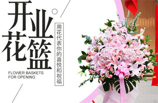 青海西宁市城西区花篮配送